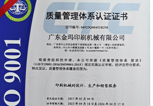 質(zhì)量管理體系認(rèn)證